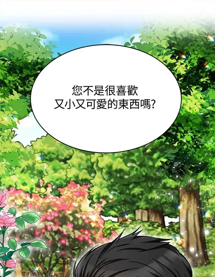 《完结后的伊万杰琳》第13话图60