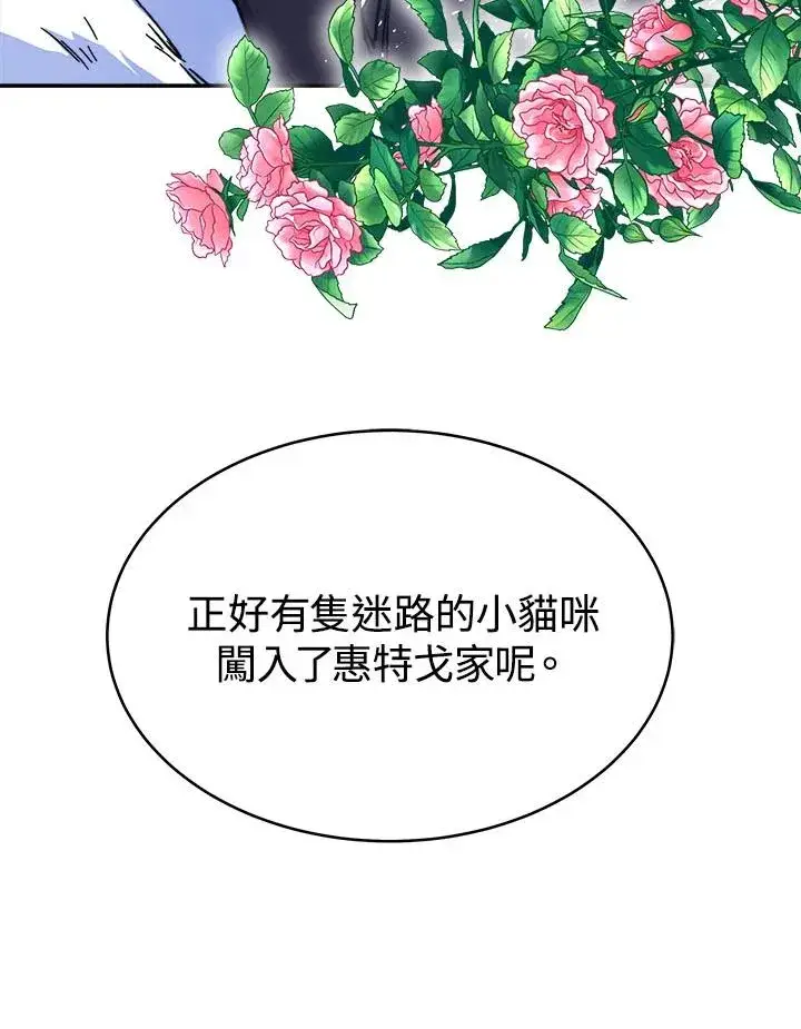 《完结后的伊万杰琳》第13话图62