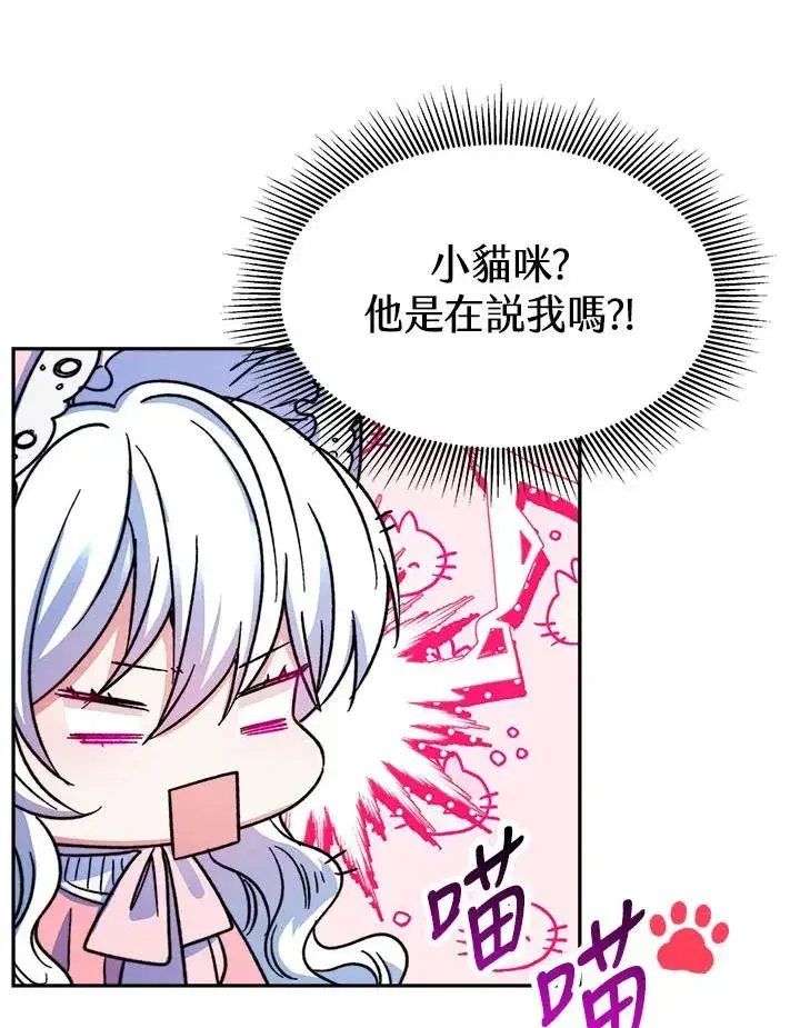 《完结后的伊万杰琳》第13话图64