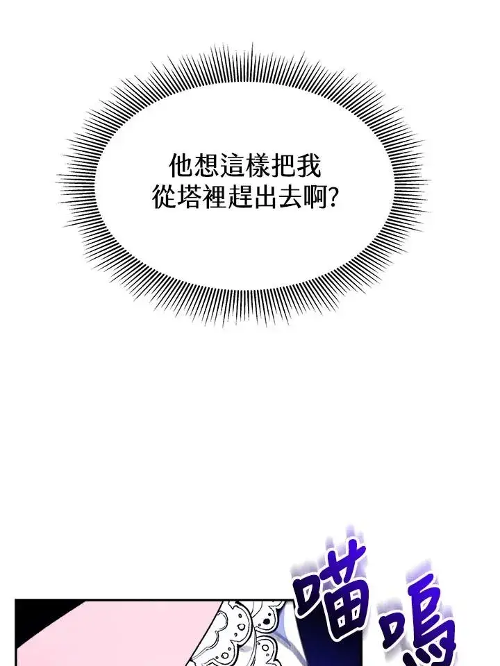 《完结后的伊万杰琳》第13话图67