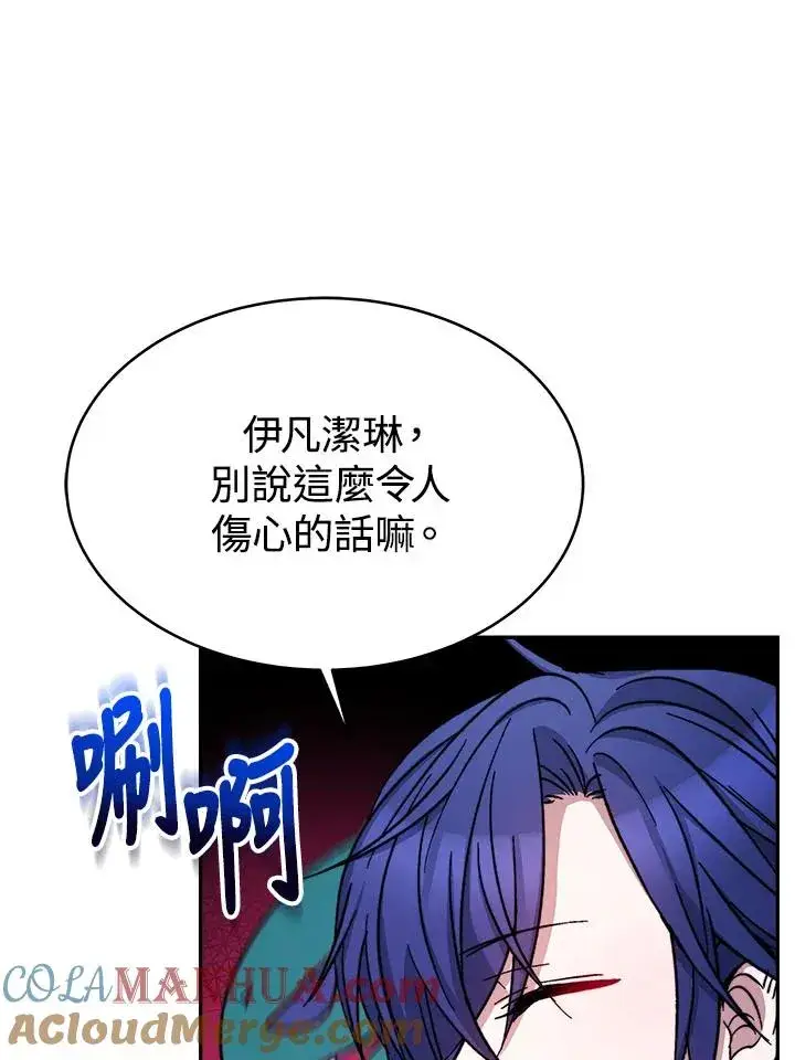 《完结后的伊万杰琳》第13话图69