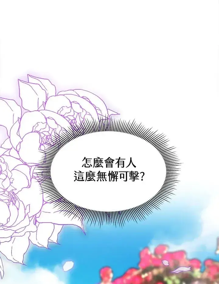 《完结后的伊万杰琳》第13话图7