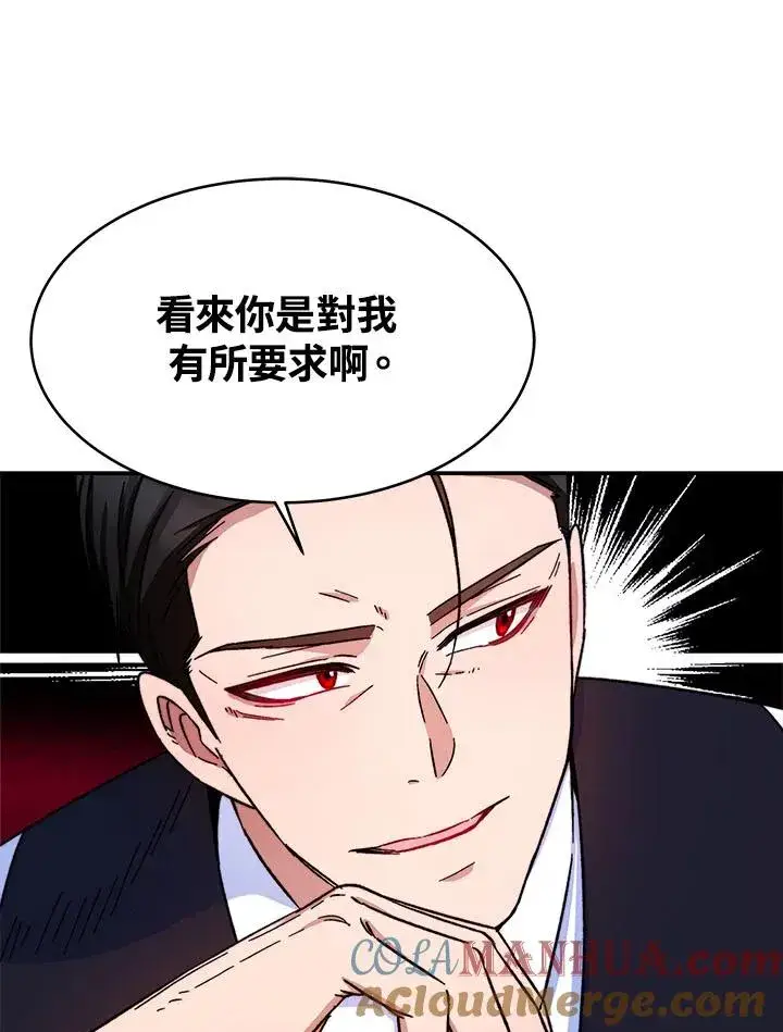 《完结后的伊万杰琳》第13话图73