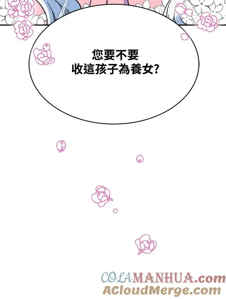《完结后的伊万杰琳》第13话图77