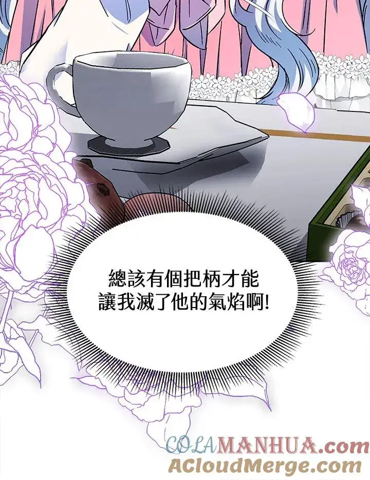 《完结后的伊万杰琳》第13话图9