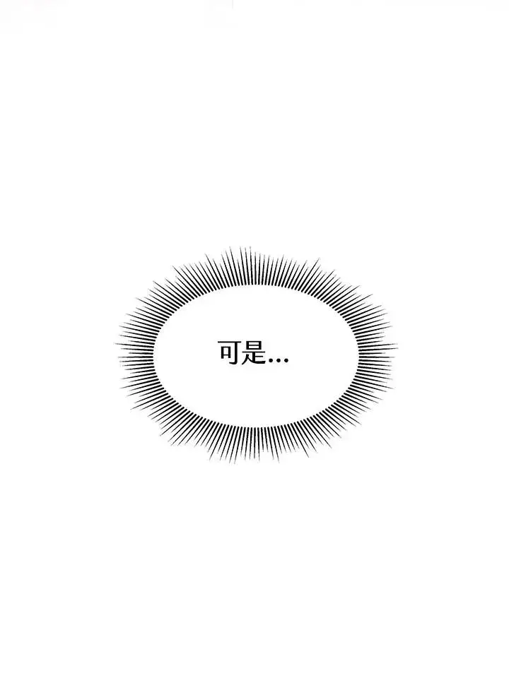 《完结后的伊万杰琳》第13话图90