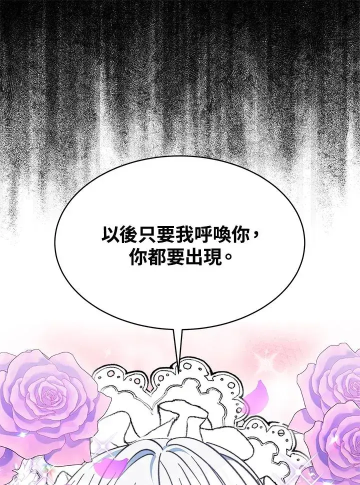 《完结后的伊万杰琳》第14话图102