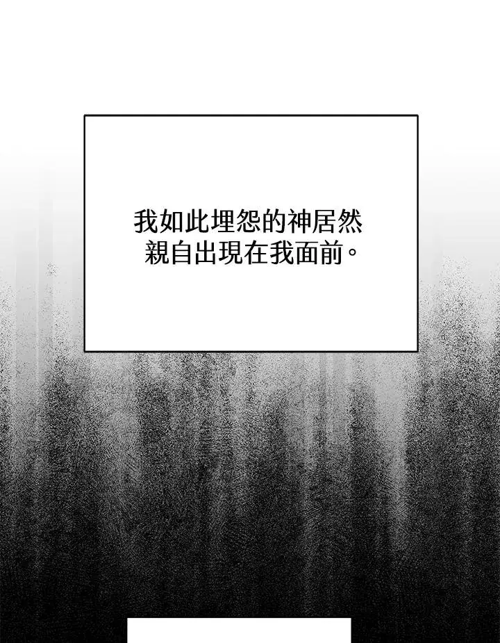 《完结后的伊万杰琳》第14话图11