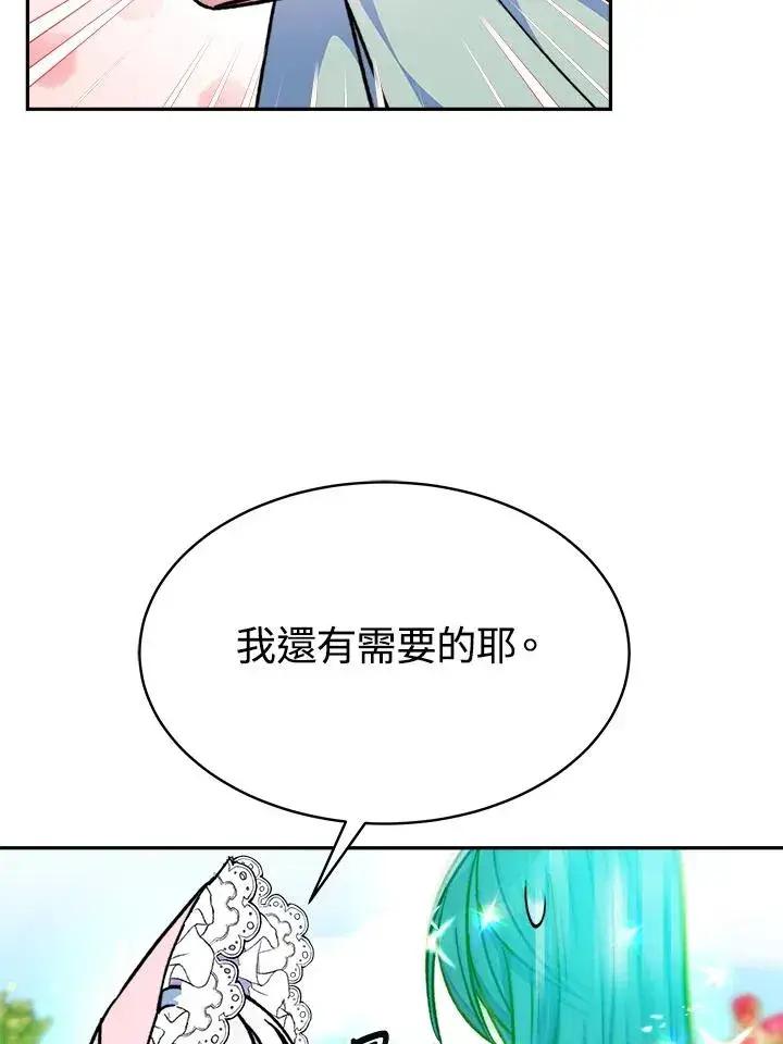 《完结后的伊万杰琳》第14话图112