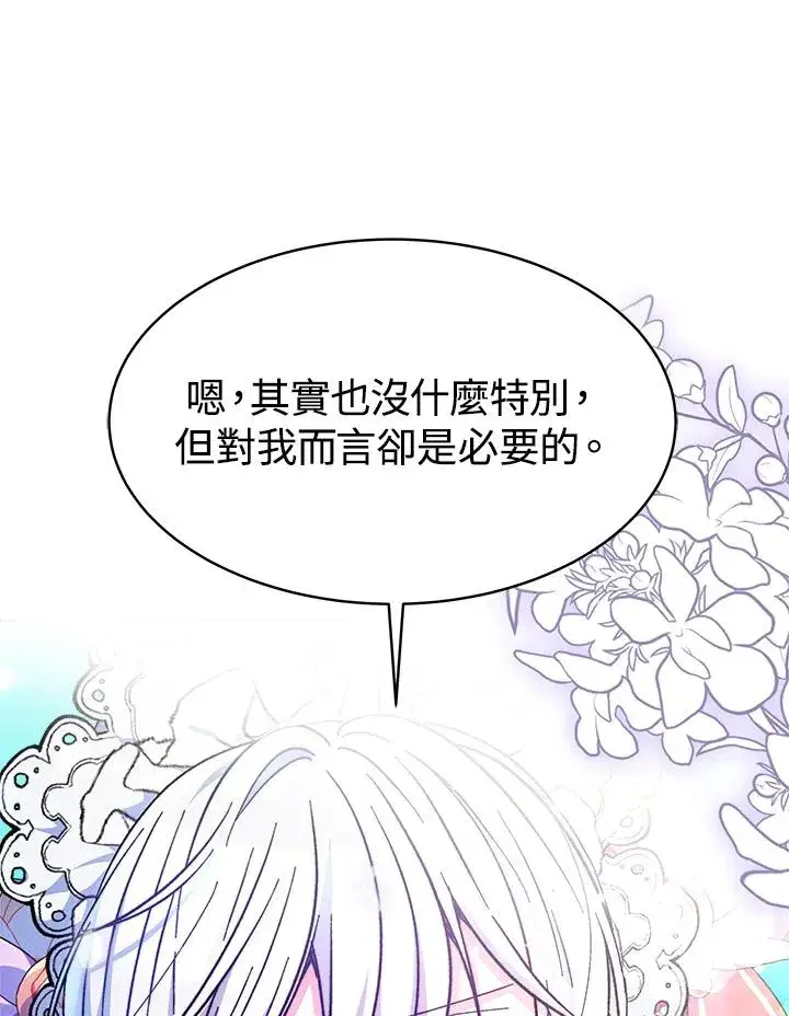 《完结后的伊万杰琳》第14话图114