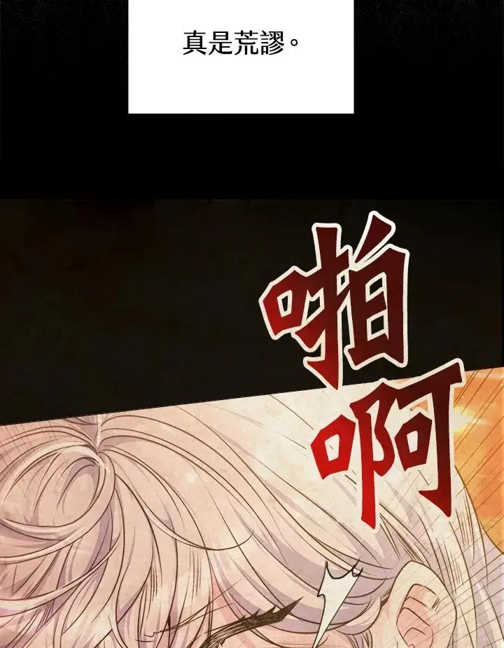 《完结后的伊万杰琳》第14话图12