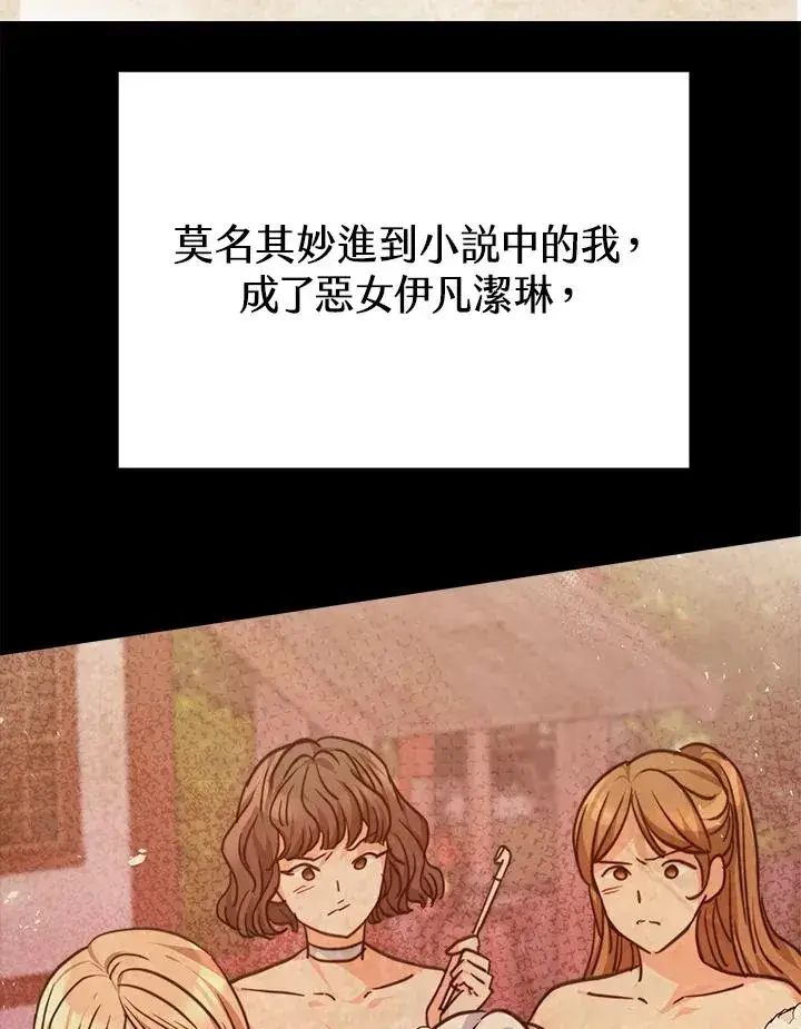 《完结后的伊万杰琳》第14话图14