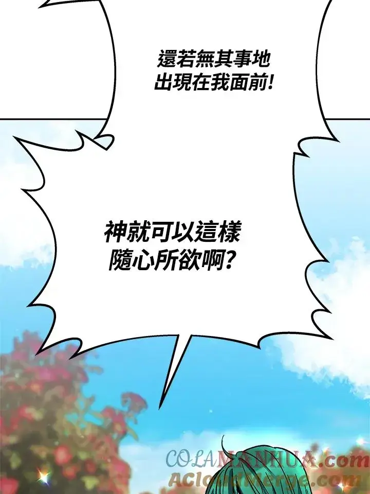 《完结后的伊万杰琳》第14话图21