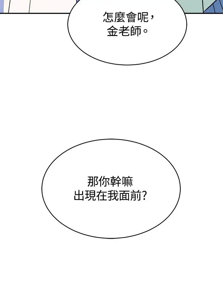 《完结后的伊万杰琳》第14话图23
