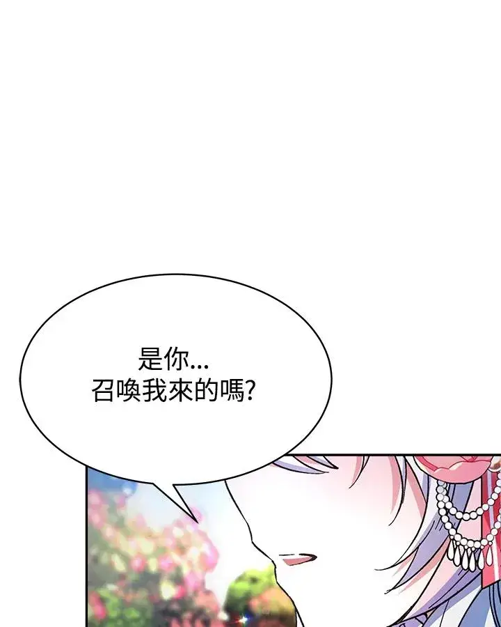 《完结后的伊万杰琳》第14话图3