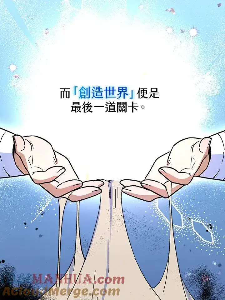 《完结后的伊万杰琳》第14话图33