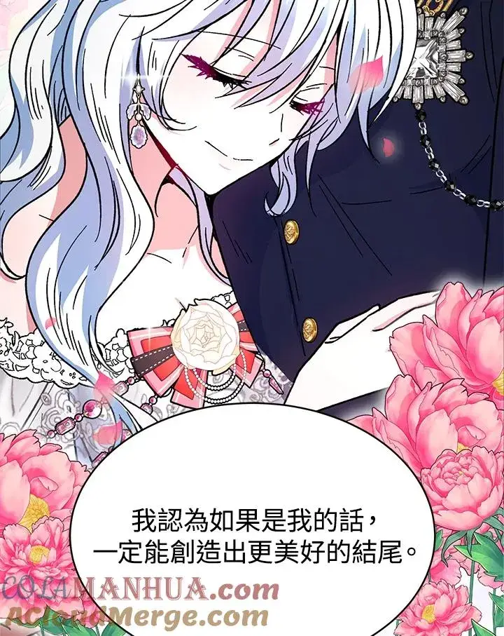 《完结后的伊万杰琳》第14话图41