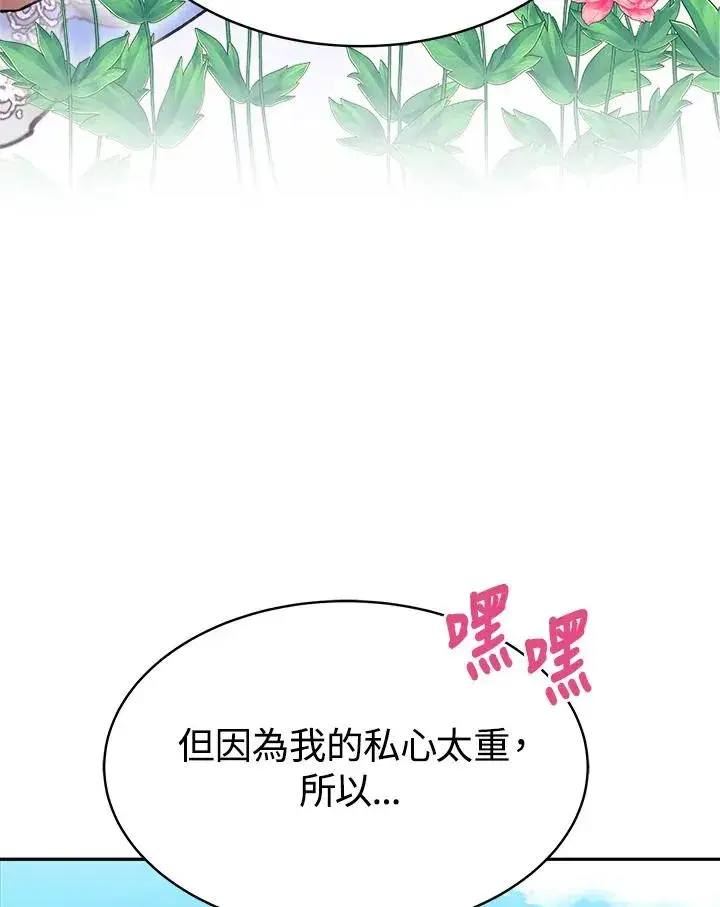 《完结后的伊万杰琳》第14话图42