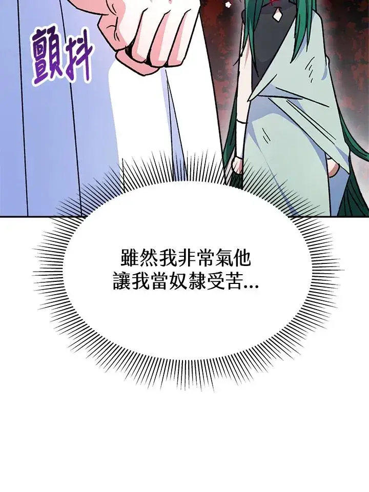 《完结后的伊万杰琳》第14话图55