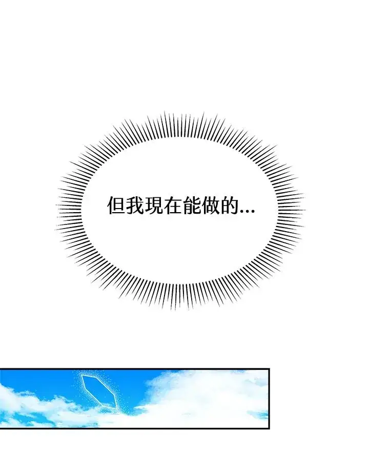 《完结后的伊万杰琳》第14话图56