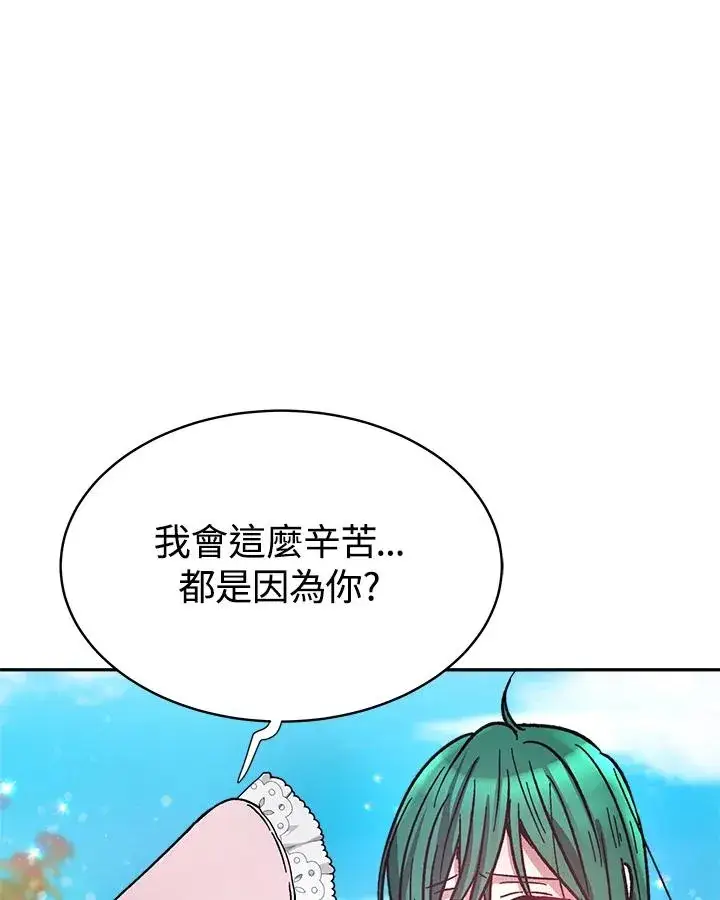 《完结后的伊万杰琳》第14话图6