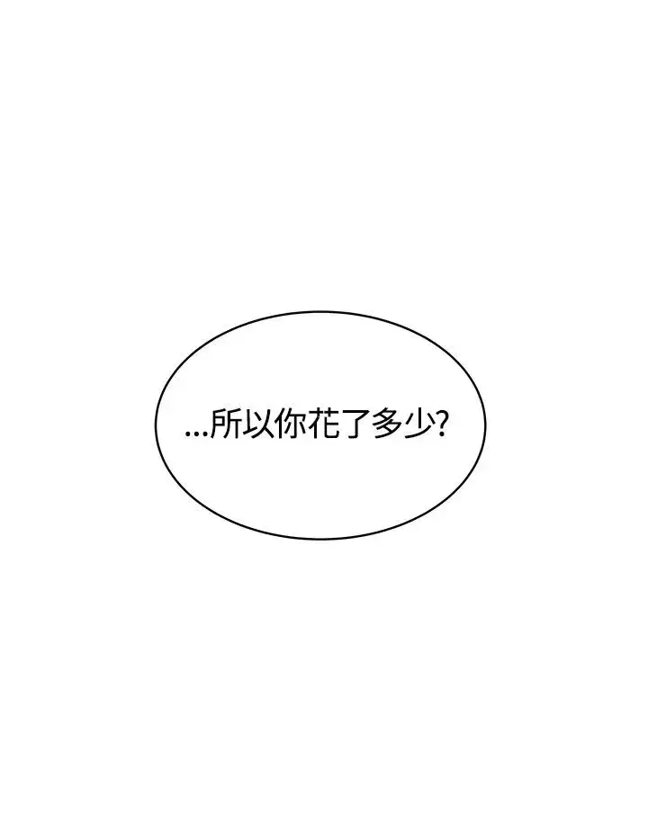 《完结后的伊万杰琳》第14话图60