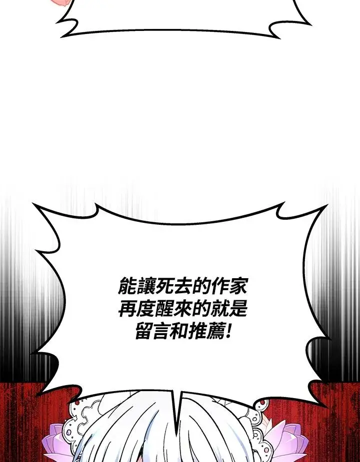 《完结后的伊万杰琳》第14话图71