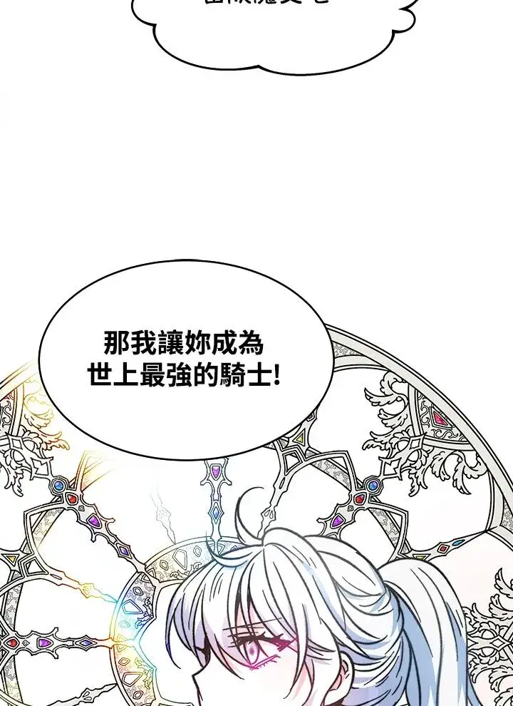 《完结后的伊万杰琳》第14话图80
