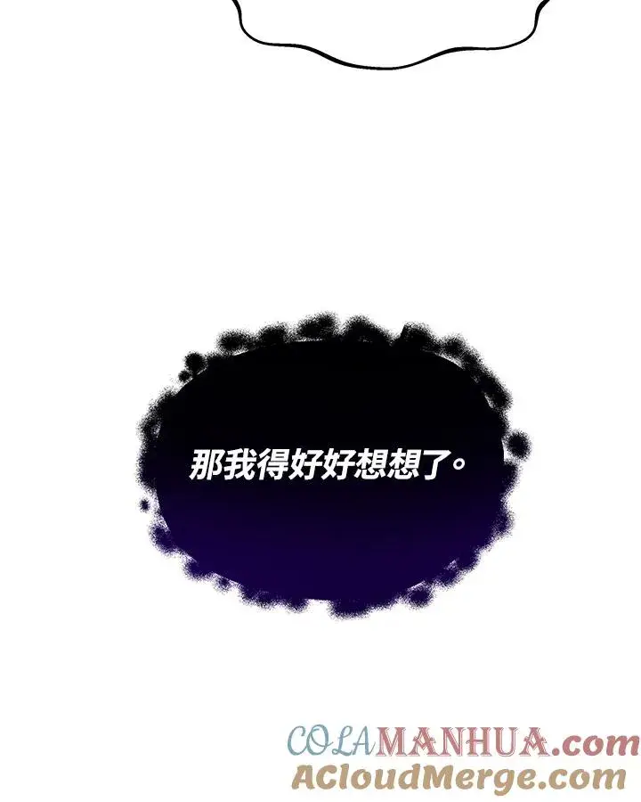 《完结后的伊万杰琳》第14话图89