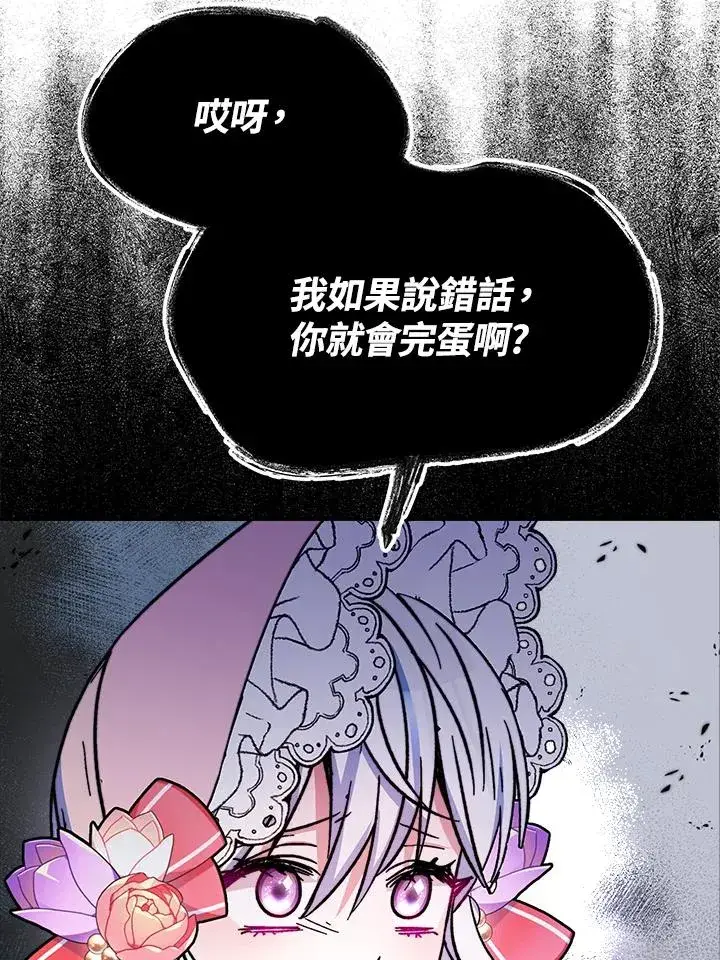 《完结后的伊万杰琳》第14话图99
