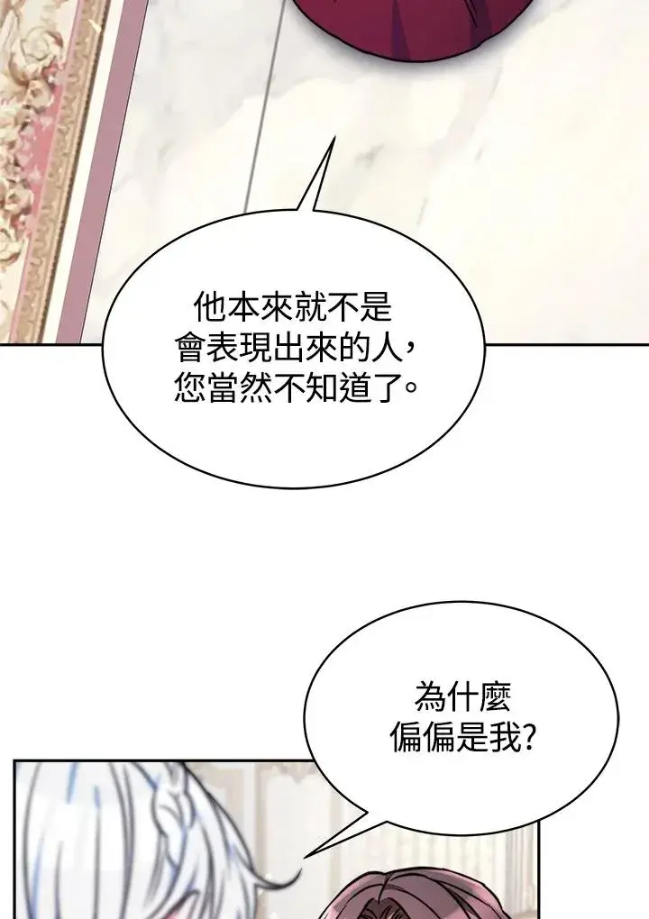 《完结后的伊万杰琳》第15话图104