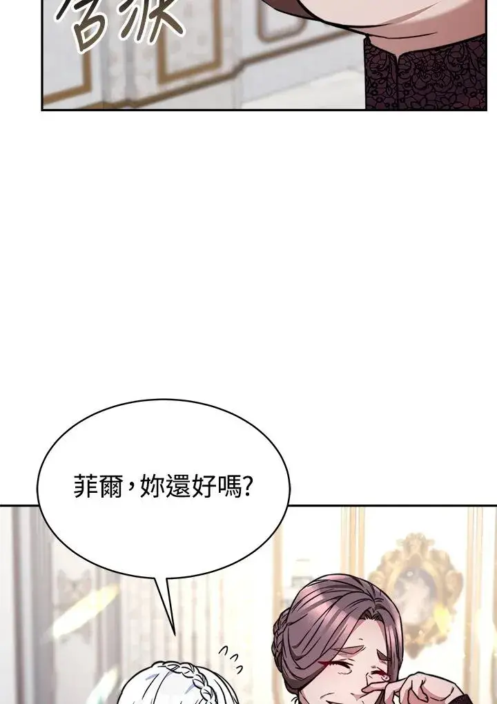 《完结后的伊万杰琳》第15话图107