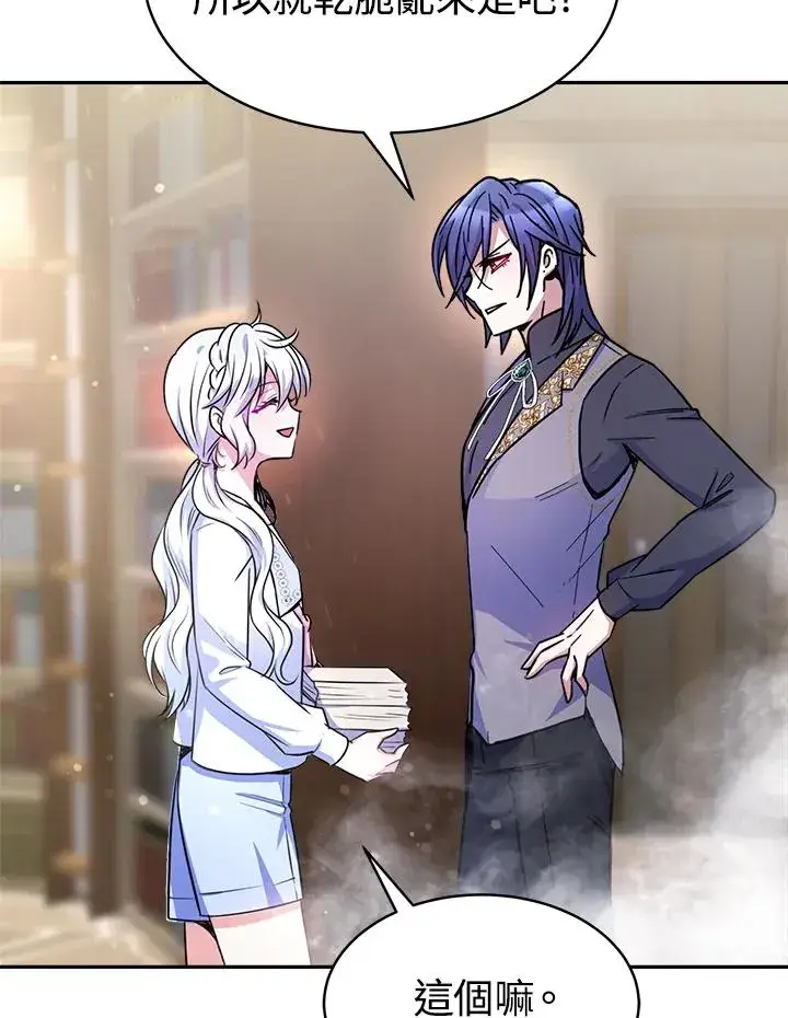 《完结后的伊万杰琳》第15话图19