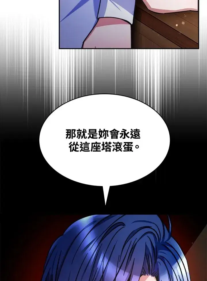 《完结后的伊万杰琳》第15话图24