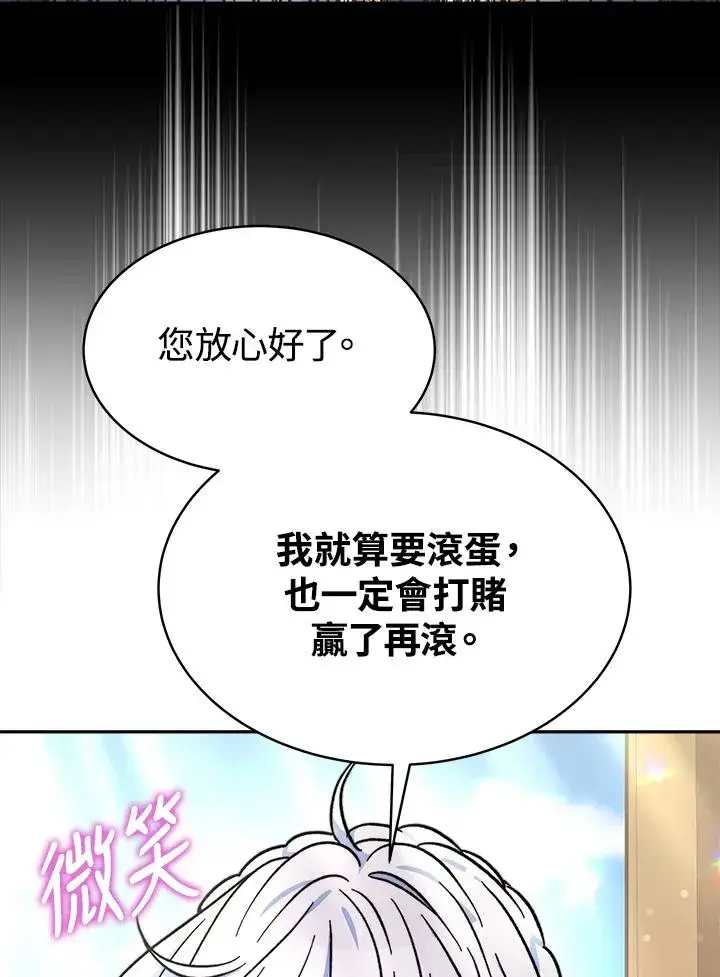 《完结后的伊万杰琳》第15话图26