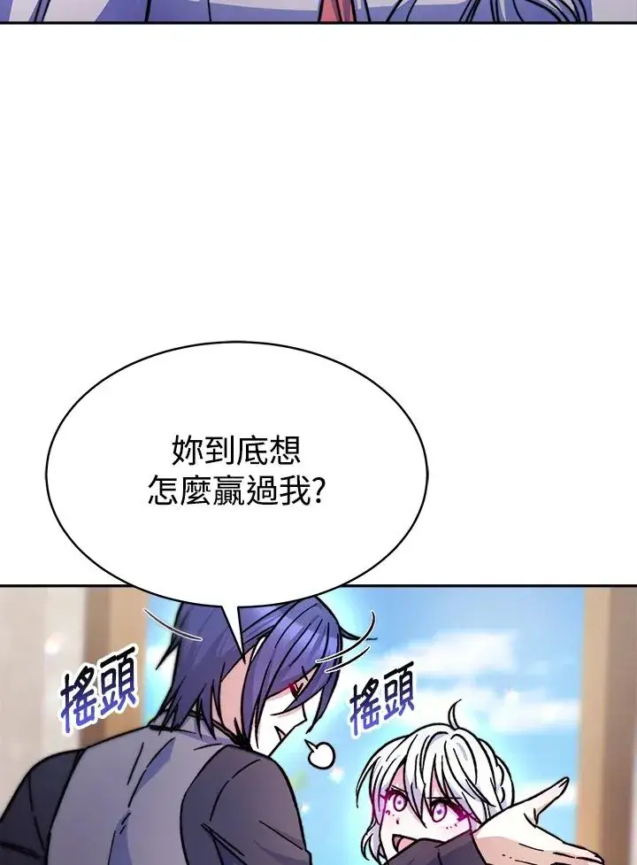 《完结后的伊万杰琳》第15话图28