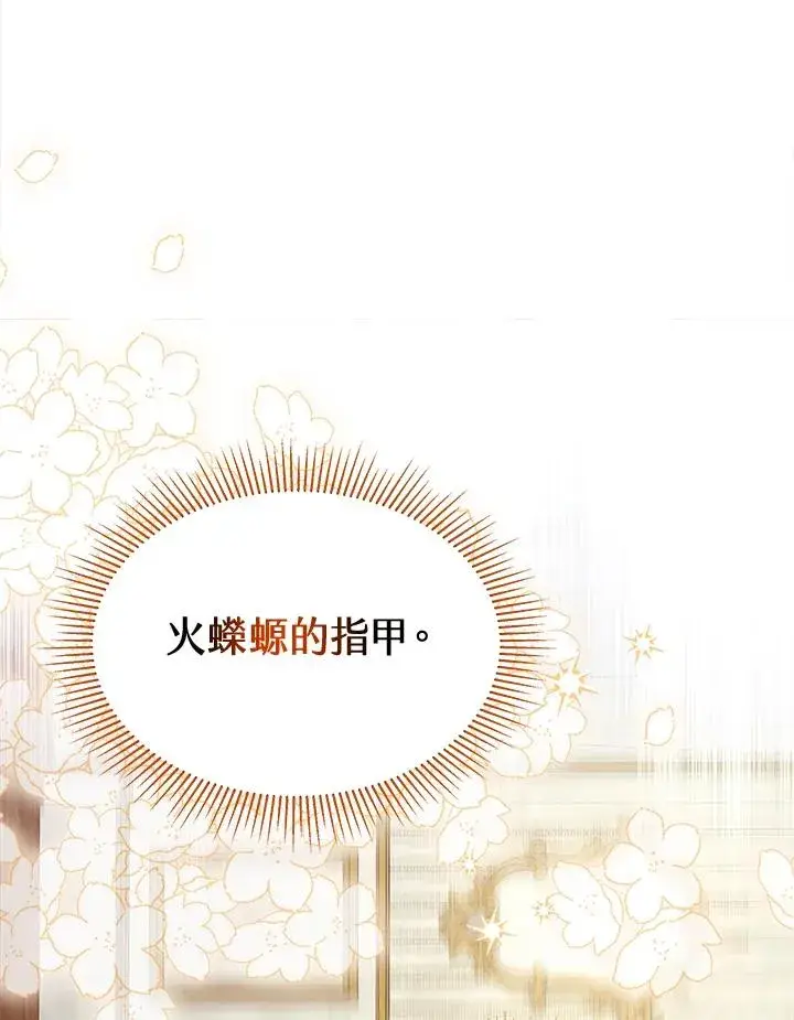 《完结后的伊万杰琳》第15话图38