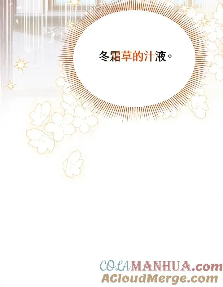 《完结后的伊万杰琳》第15话图41
