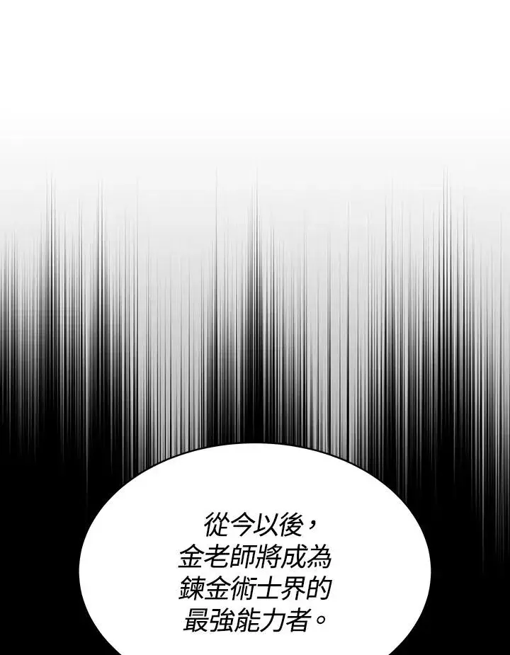 《完结后的伊万杰琳》第15话图47
