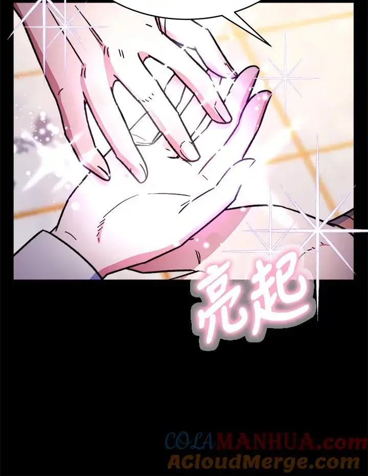 《完结后的伊万杰琳》第15话图49