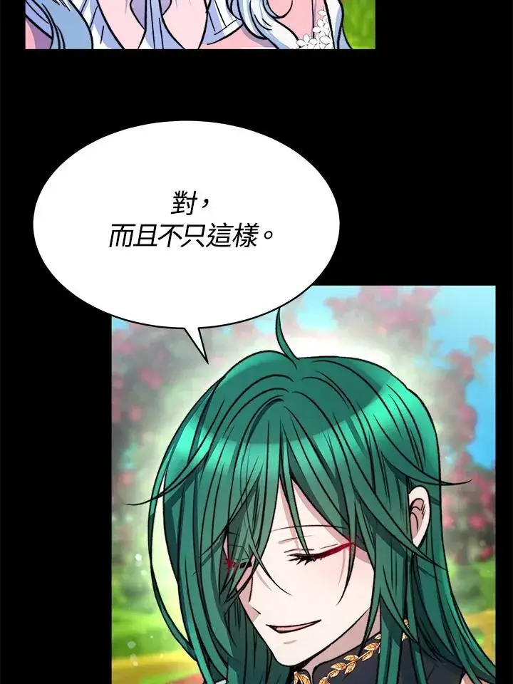 《完结后的伊万杰琳》第15话图51