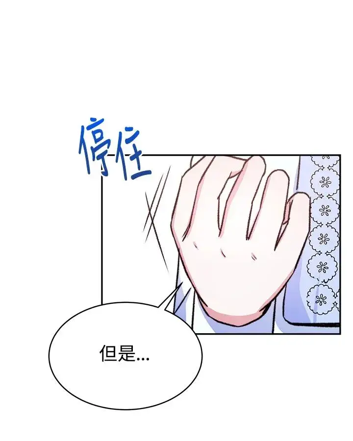《完结后的伊万杰琳》第15话图58
