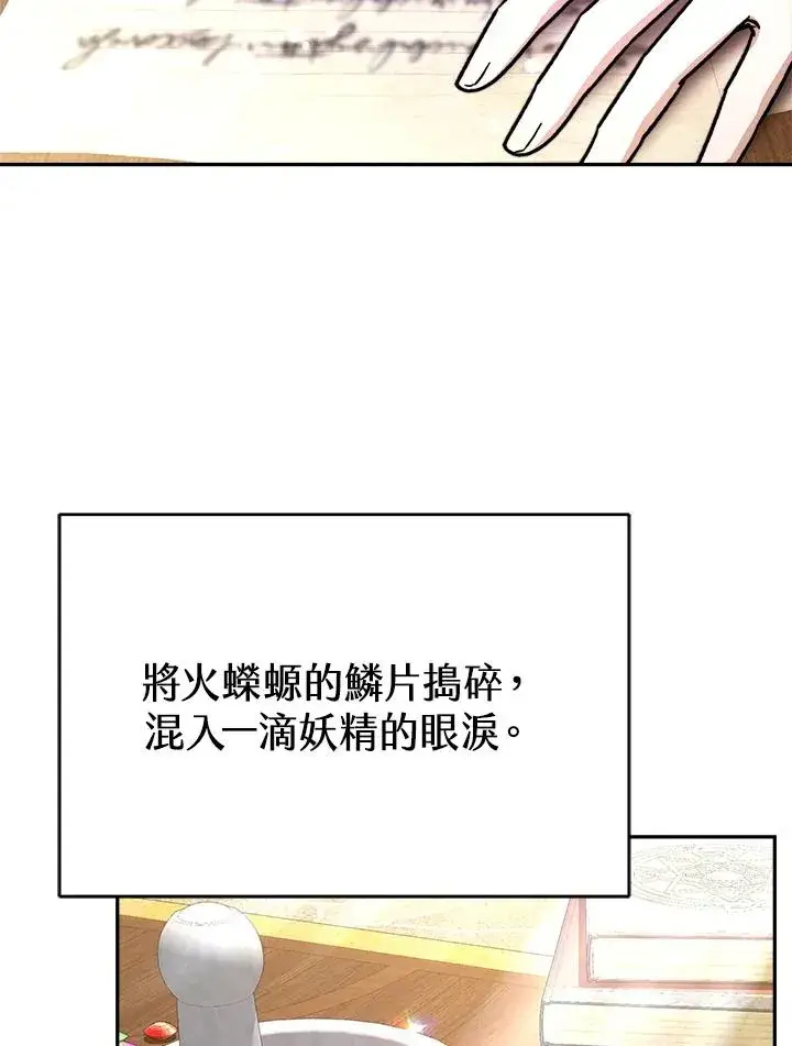《完结后的伊万杰琳》第15话图6
