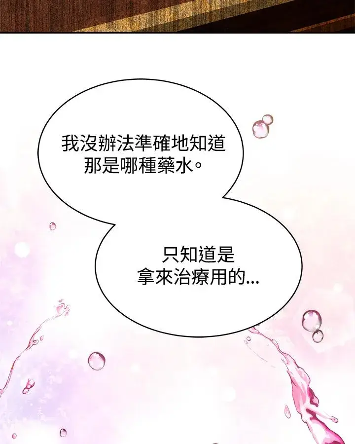 《完结后的伊万杰琳》第15话图60