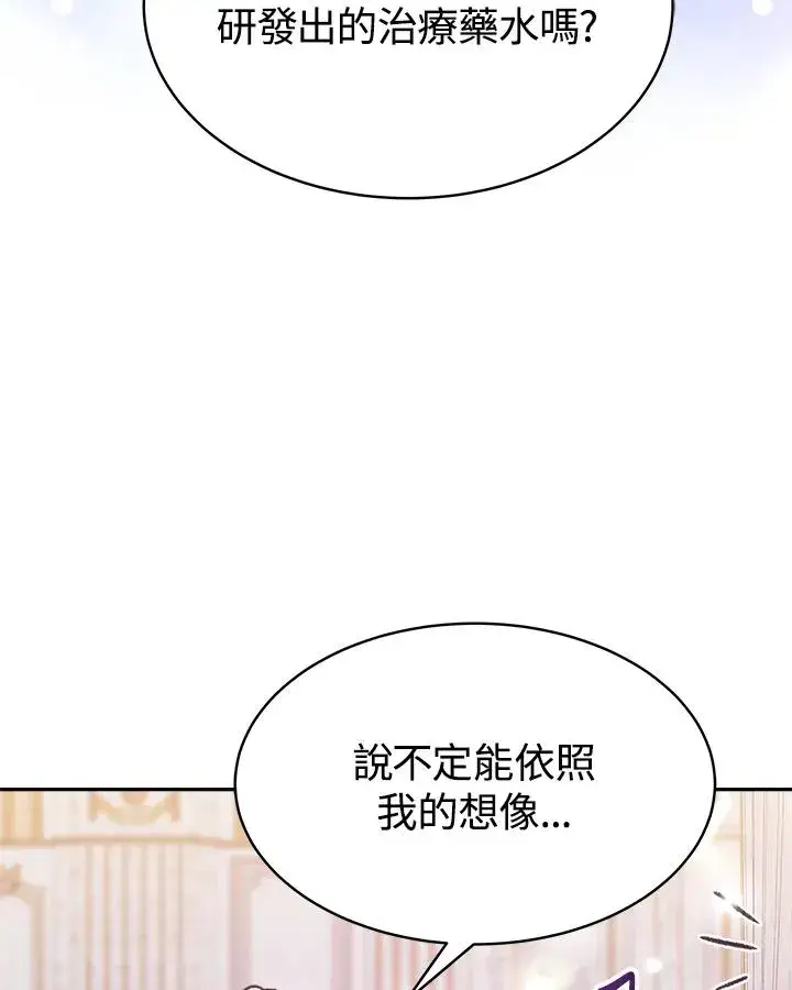 《完结后的伊万杰琳》第15话图62