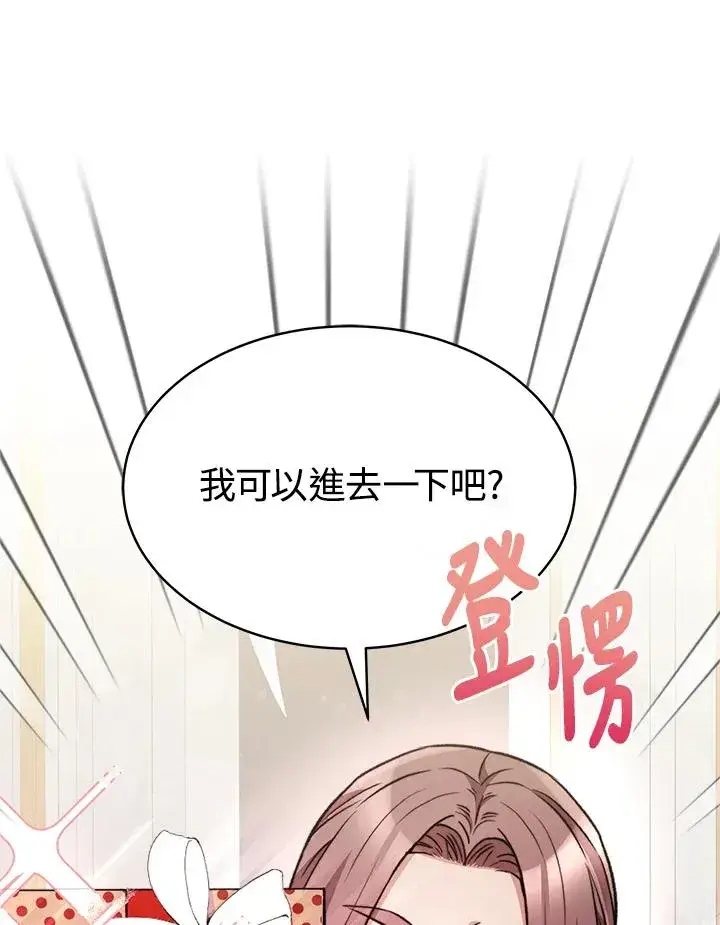 《完结后的伊万杰琳》第15话图64