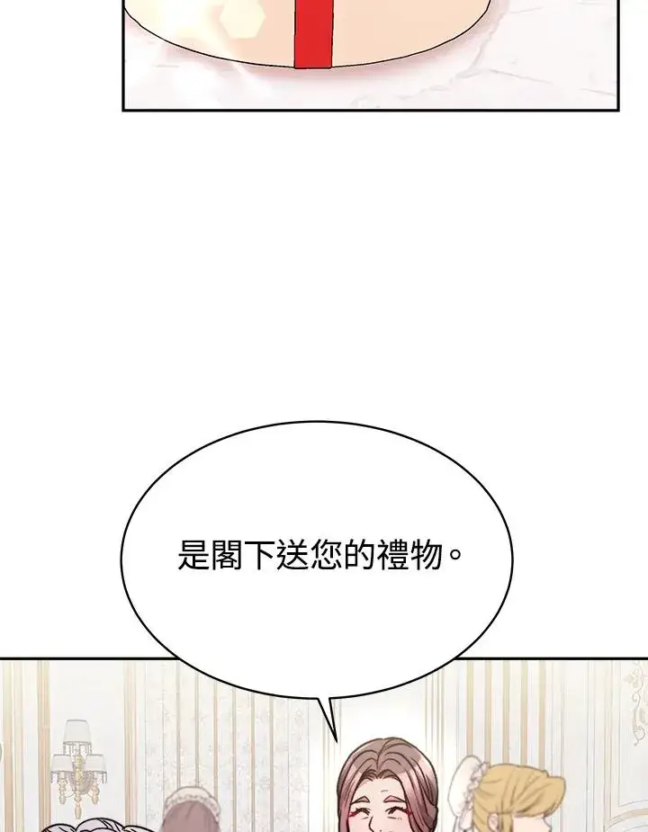 《完结后的伊万杰琳》第15话图67