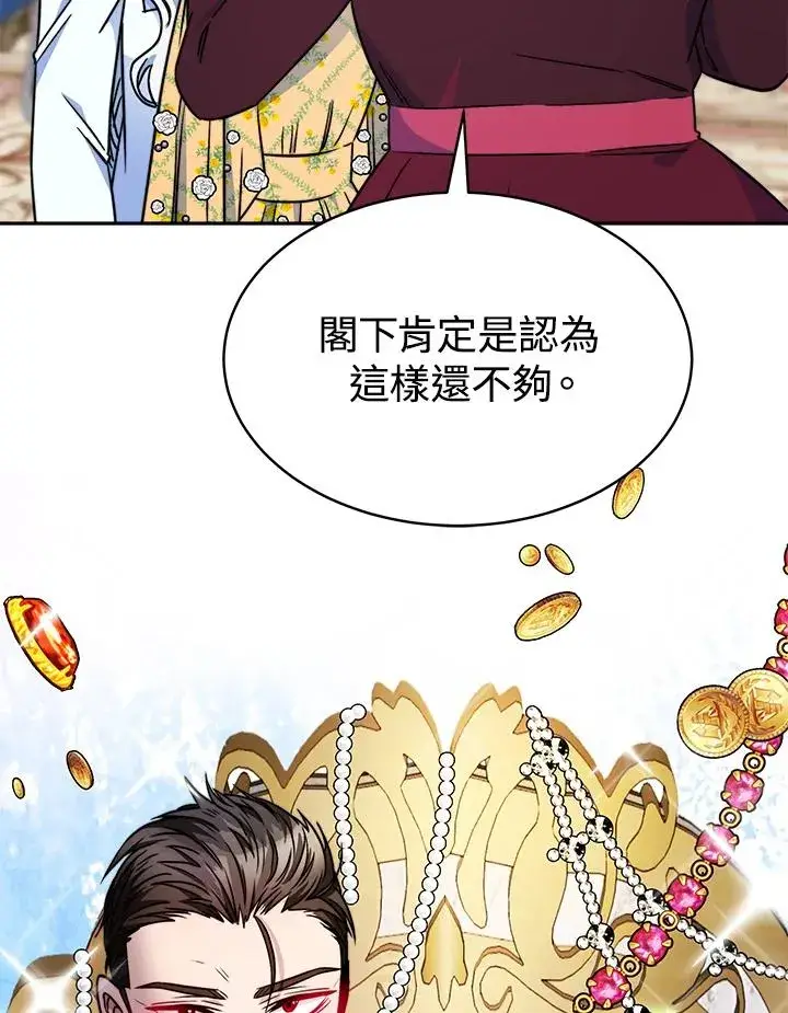 《完结后的伊万杰琳》第15话图75