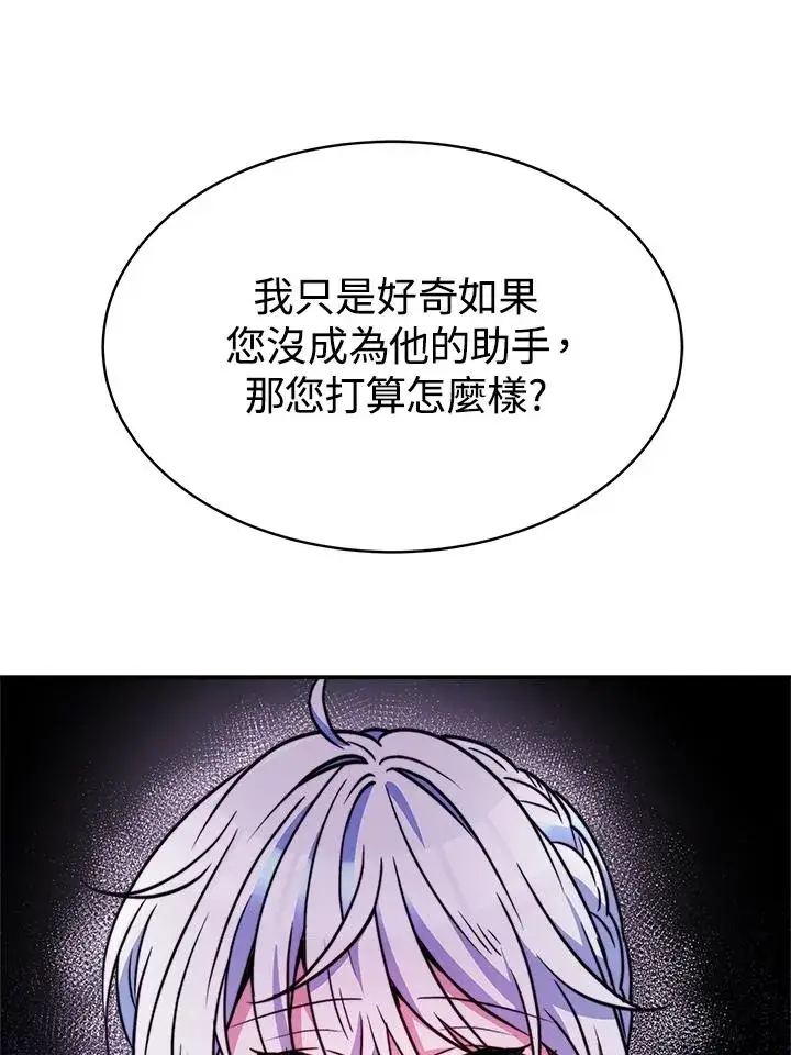 《完结后的伊万杰琳》第15话图84