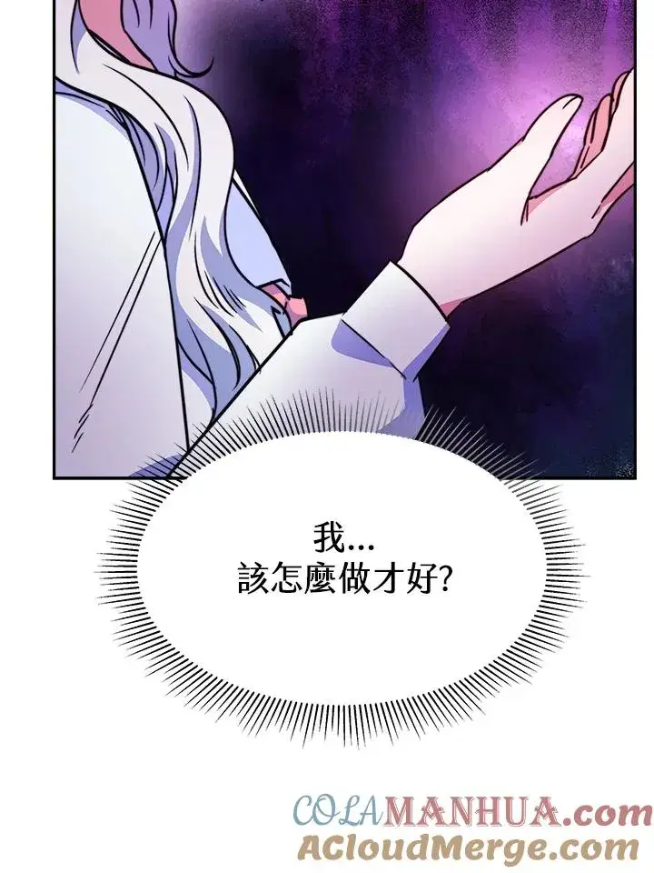 《完结后的伊万杰琳》第15话图89